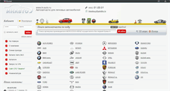 Desktop Screenshot of in-auto.ru