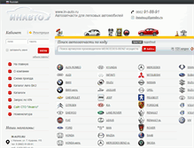 Tablet Screenshot of in-auto.ru